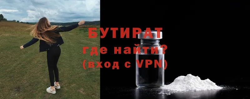 БУТИРАТ 99%  Духовщина 