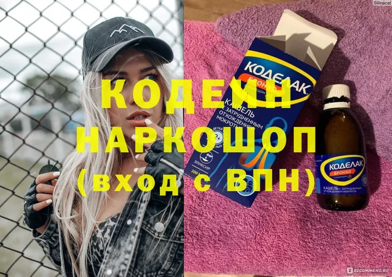 Кодеиновый сироп Lean Purple Drank Духовщина