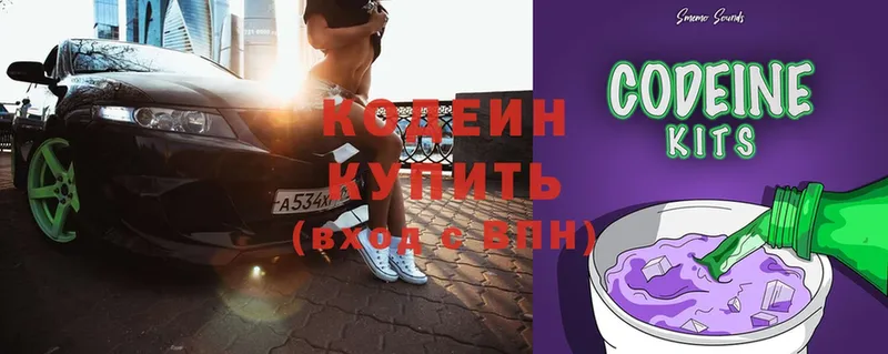 Codein Purple Drank  Духовщина 